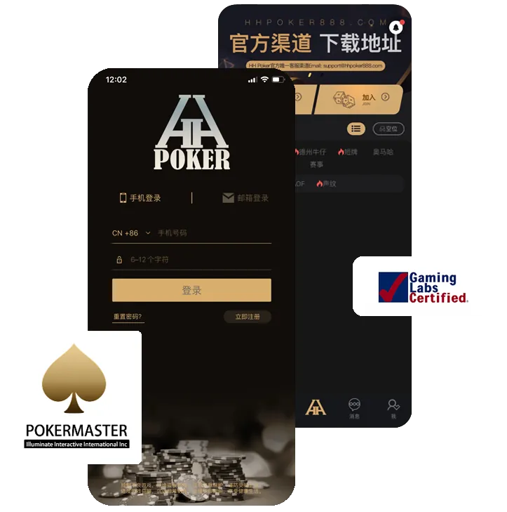 HHpoker德扑圈官网版